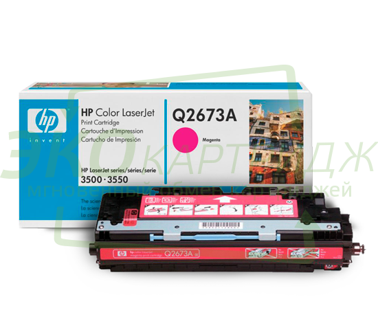 Оригинальный картридж HP Q2673A картинка