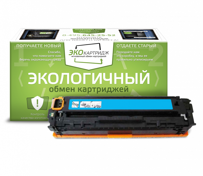 На фото Совместимый картридж HP CF411А