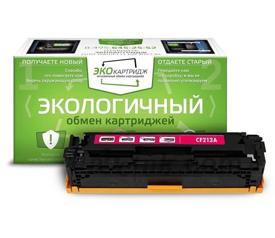 На фото Совместимый картридж HP CF213A