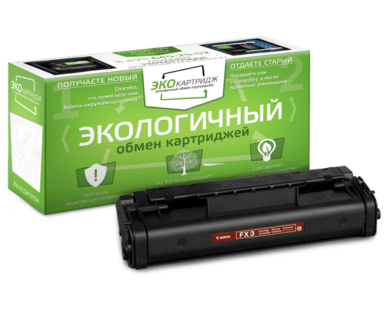 Совместимый картридж Canon FX-3 картинка